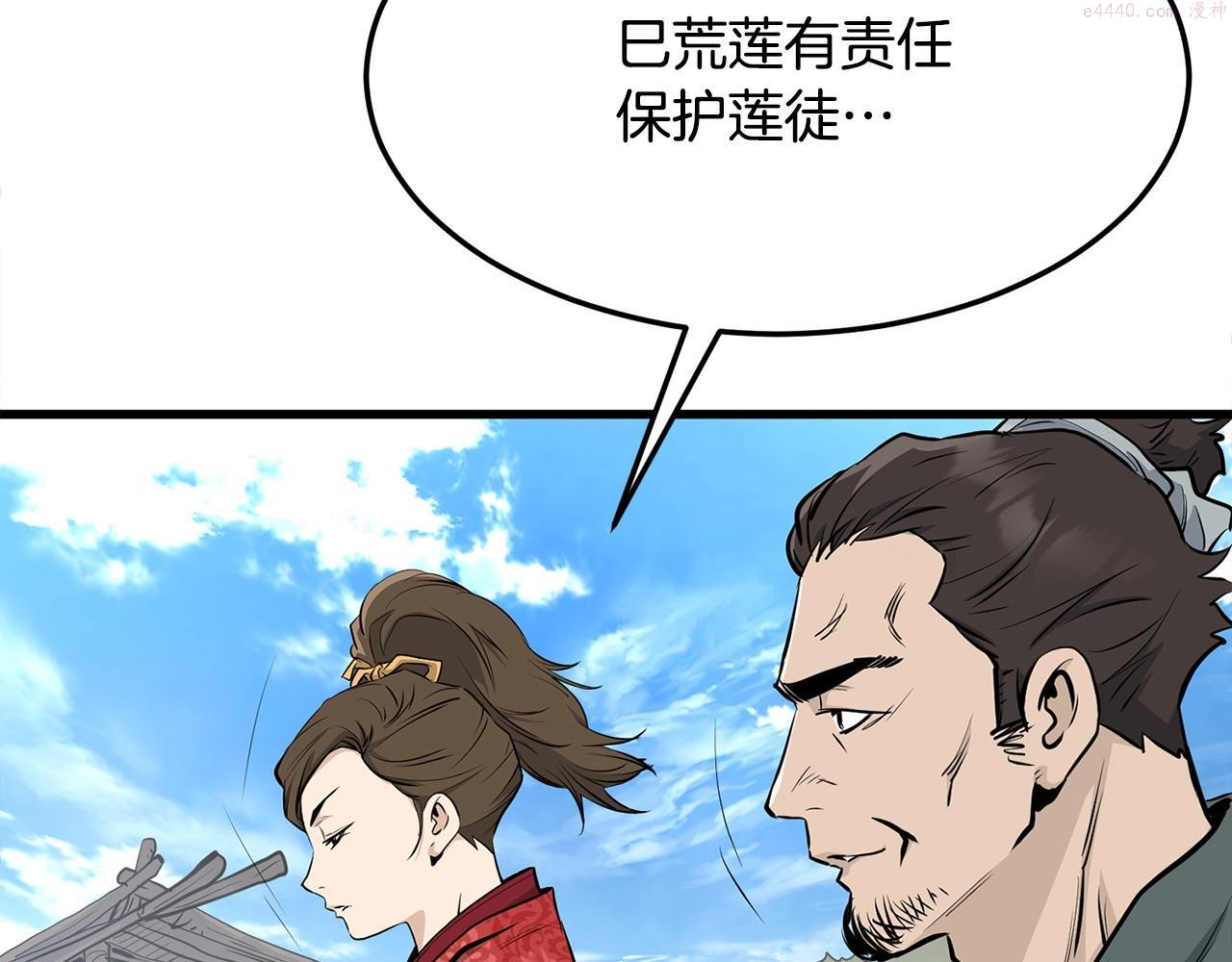 老朽无敌动漫免费观看漫画,第61话 我是谁177图