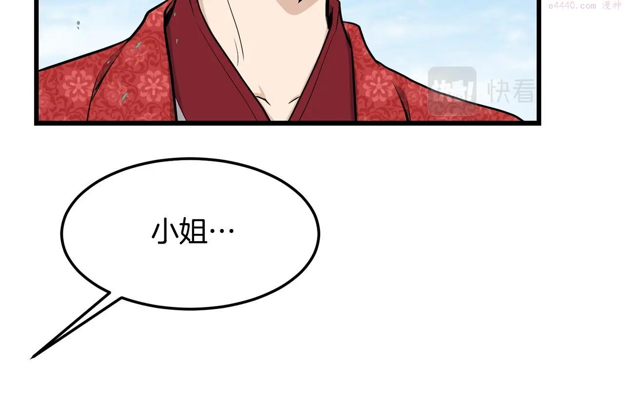 老朽无敌动漫免费观看漫画,第61话 我是谁181图