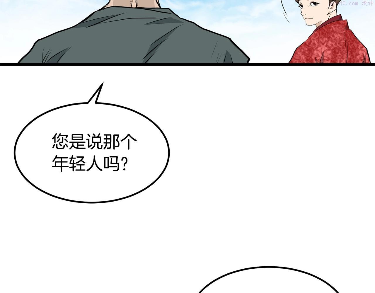 老朽无敌动漫免费观看漫画,第61话 我是谁183图