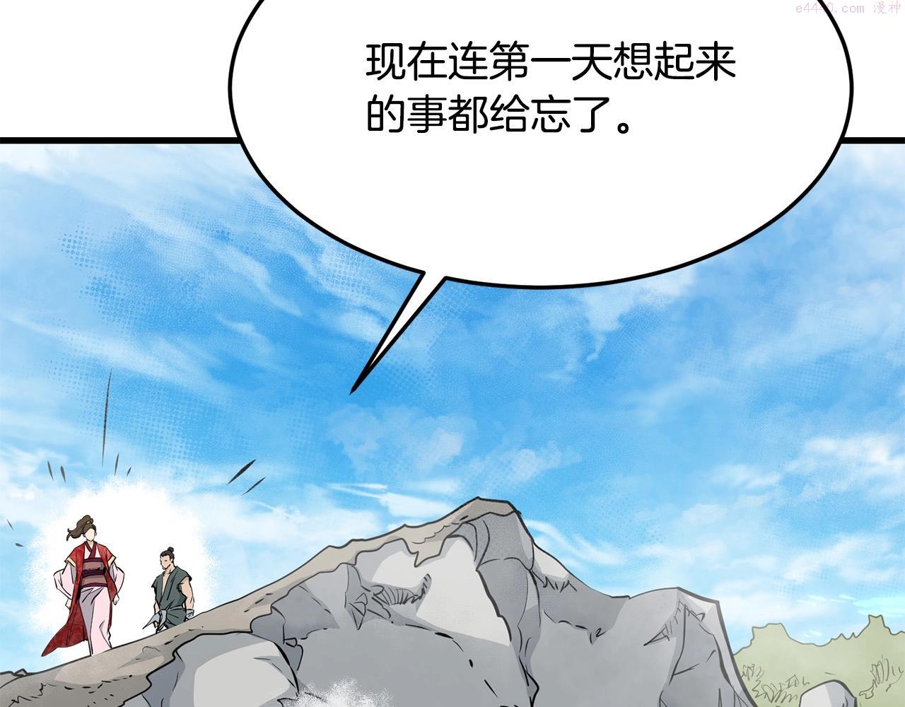 老朽无敌动漫免费观看漫画,第61话 我是谁186图