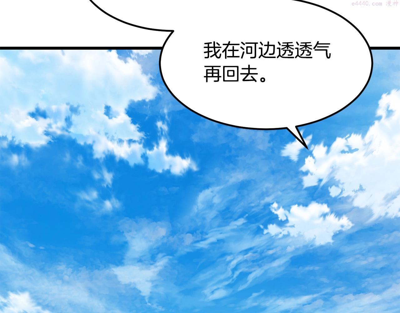 老朽无敌动漫免费观看漫画,第61话 我是谁191图