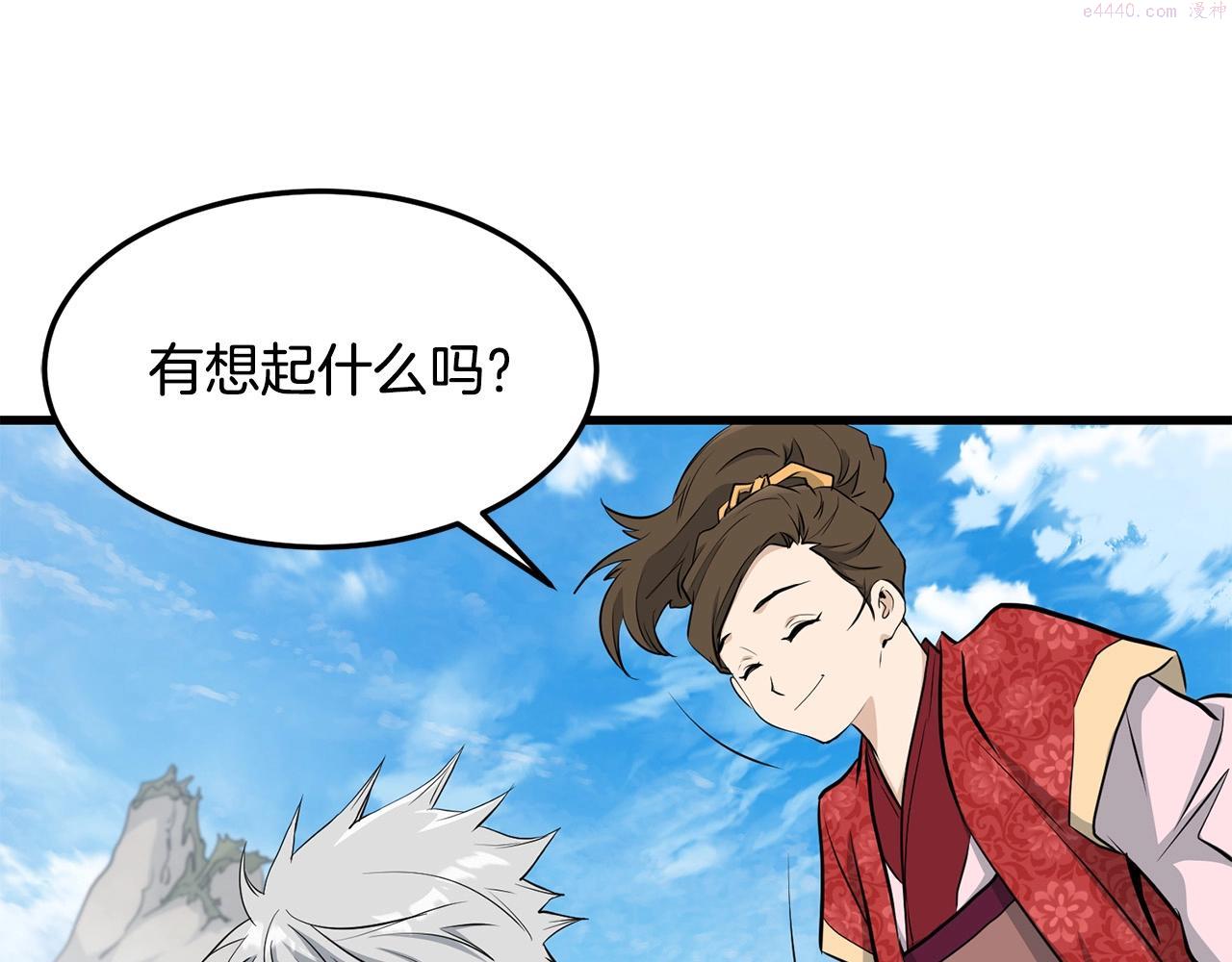 老朽无敌动漫免费观看漫画,第61话 我是谁195图