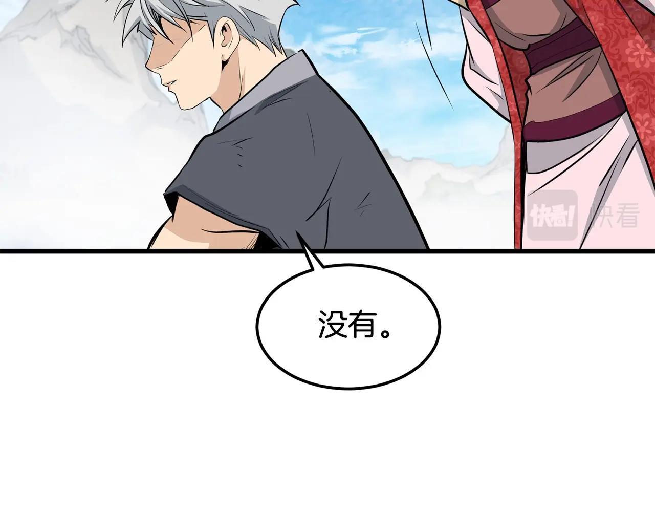 老朽无敌动漫免费观看漫画,第61话 我是谁196图