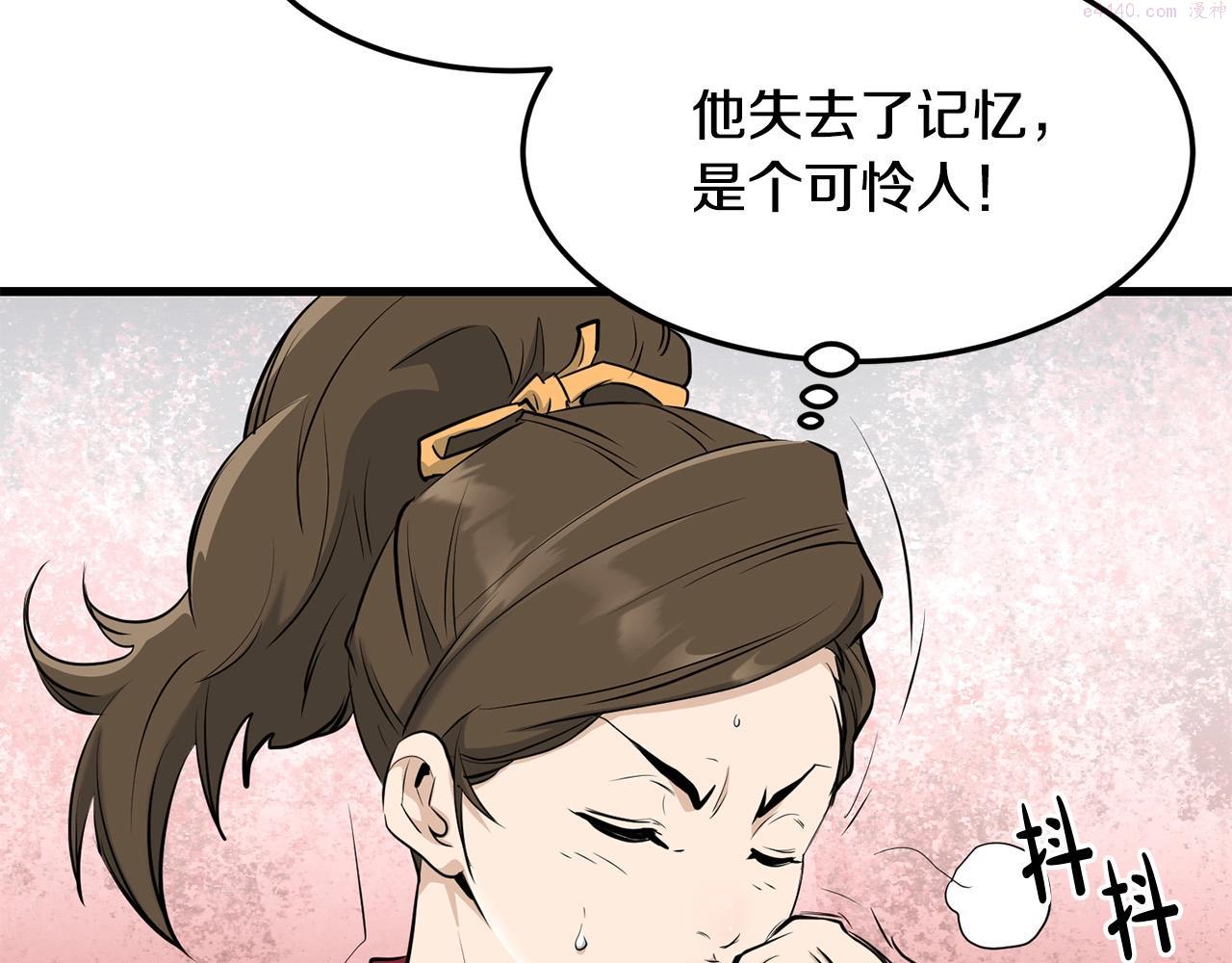 老朽无敌动漫免费观看漫画,第61话 我是谁203图