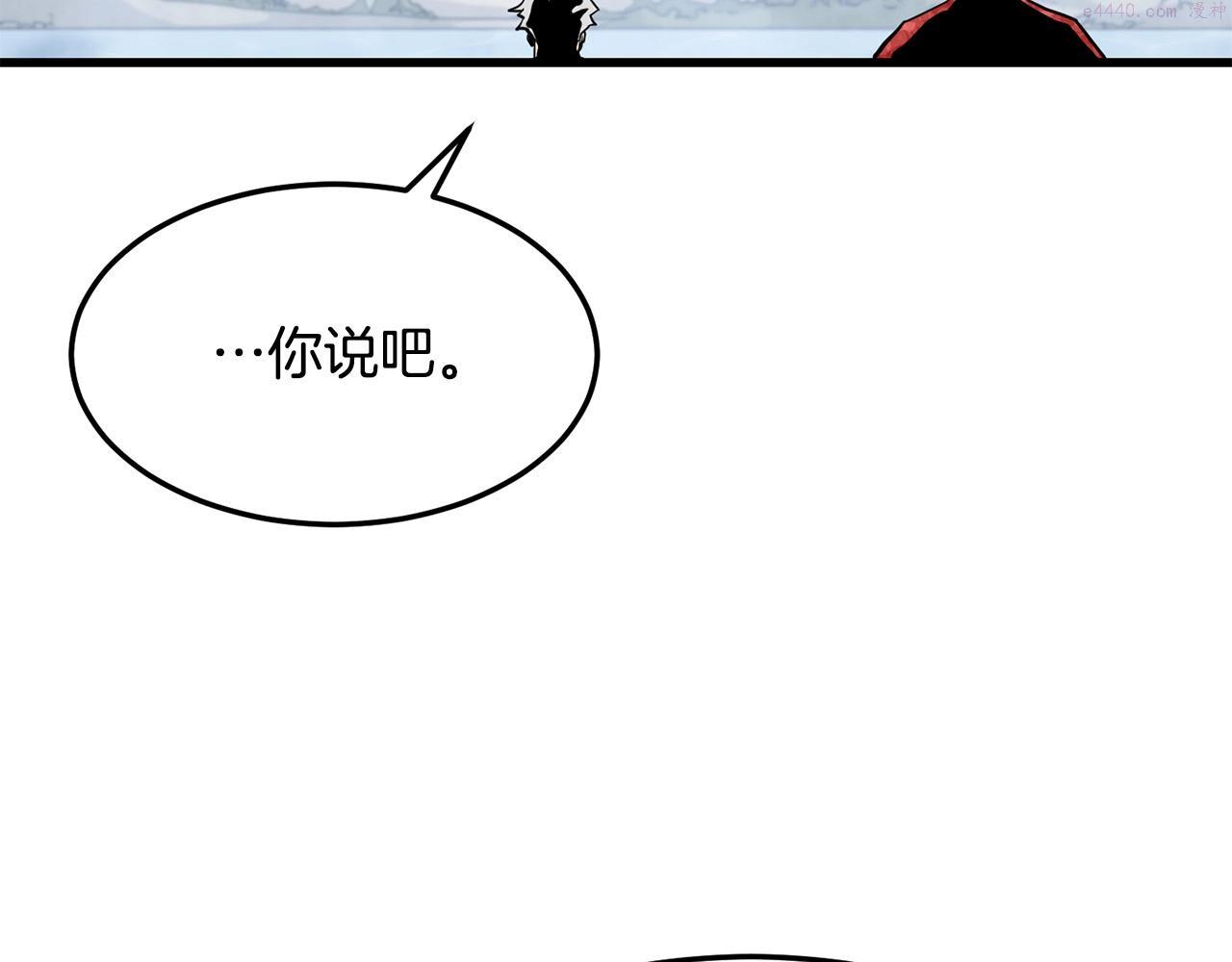 老朽无敌动漫免费观看漫画,第61话 我是谁206图