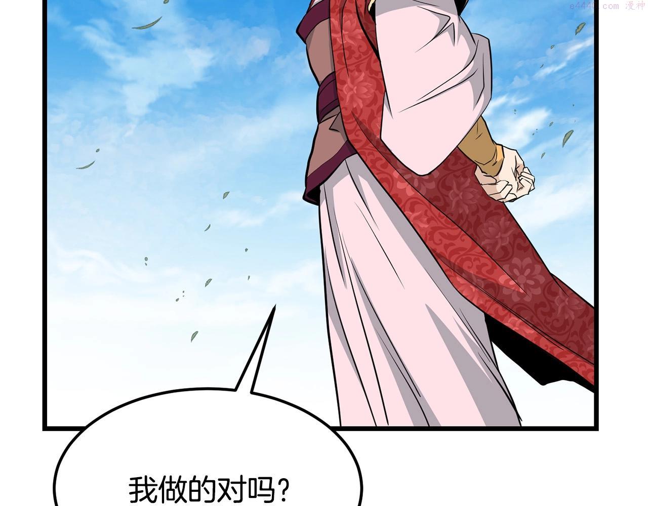 老朽无敌动漫免费观看漫画,第61话 我是谁210图