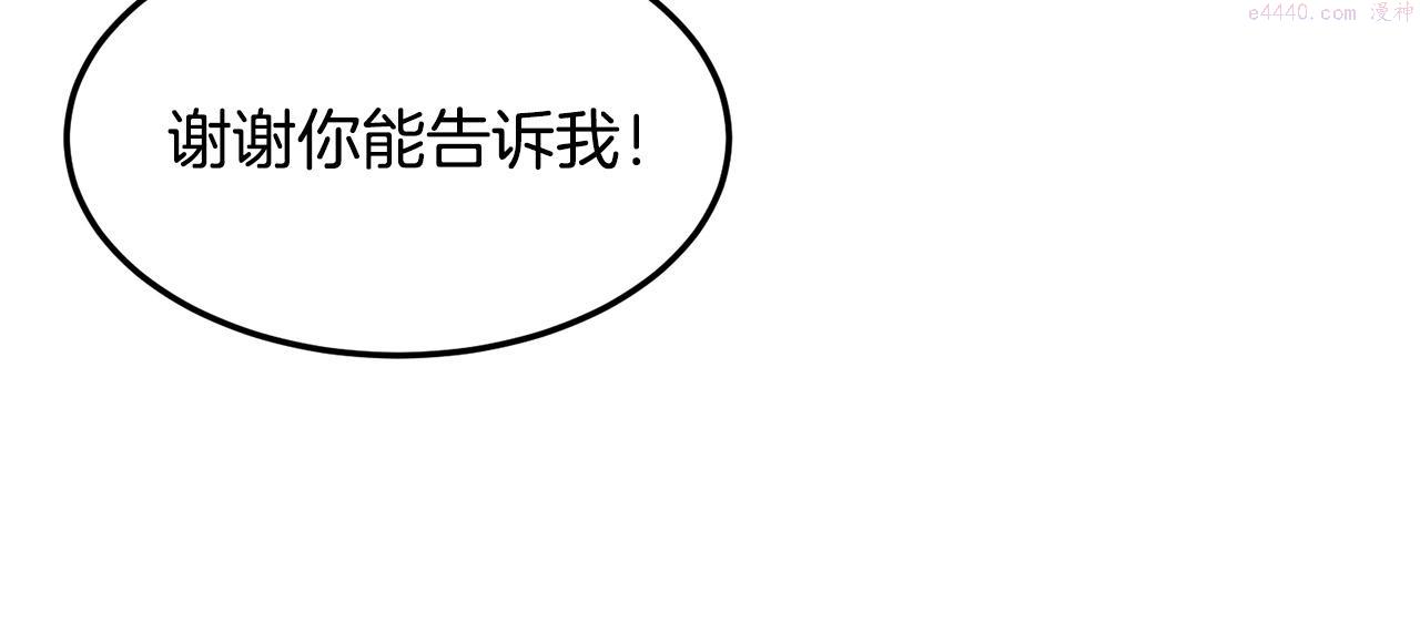 老朽无敌动漫免费观看漫画,第61话 我是谁224图