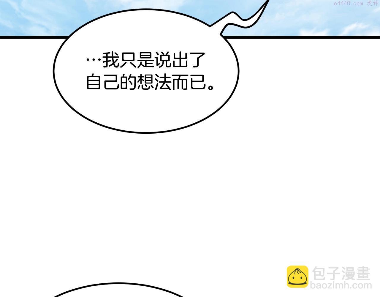 老朽无敌动漫免费观看漫画,第61话 我是谁226图