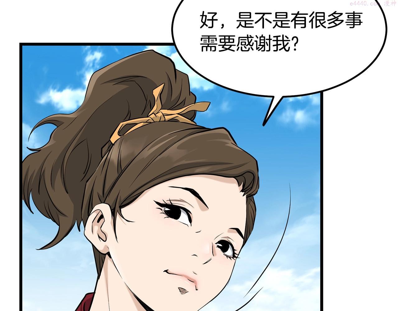 老朽无敌动漫免费观看漫画,第61话 我是谁233图