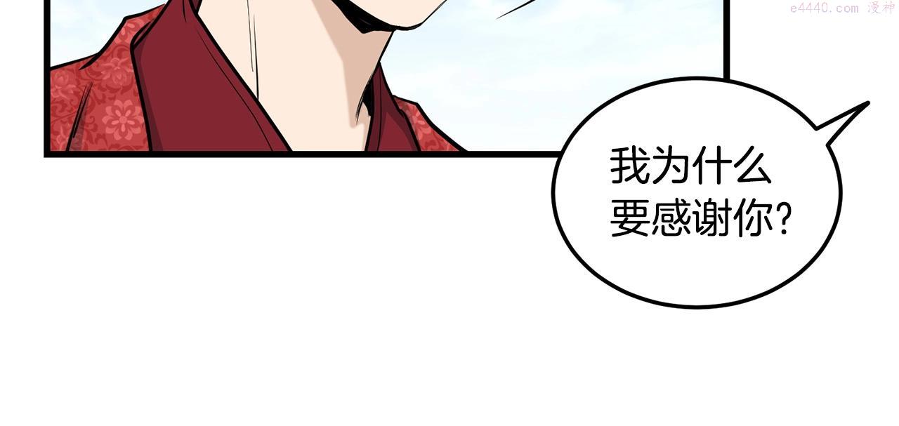 老朽无敌动漫免费观看漫画,第61话 我是谁234图