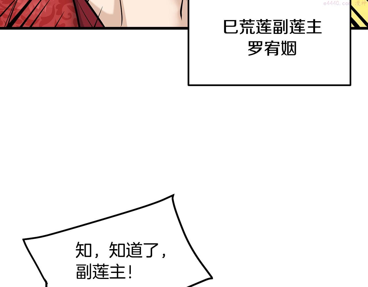 老朽无敌动漫免费观看漫画,第61话 我是谁32图