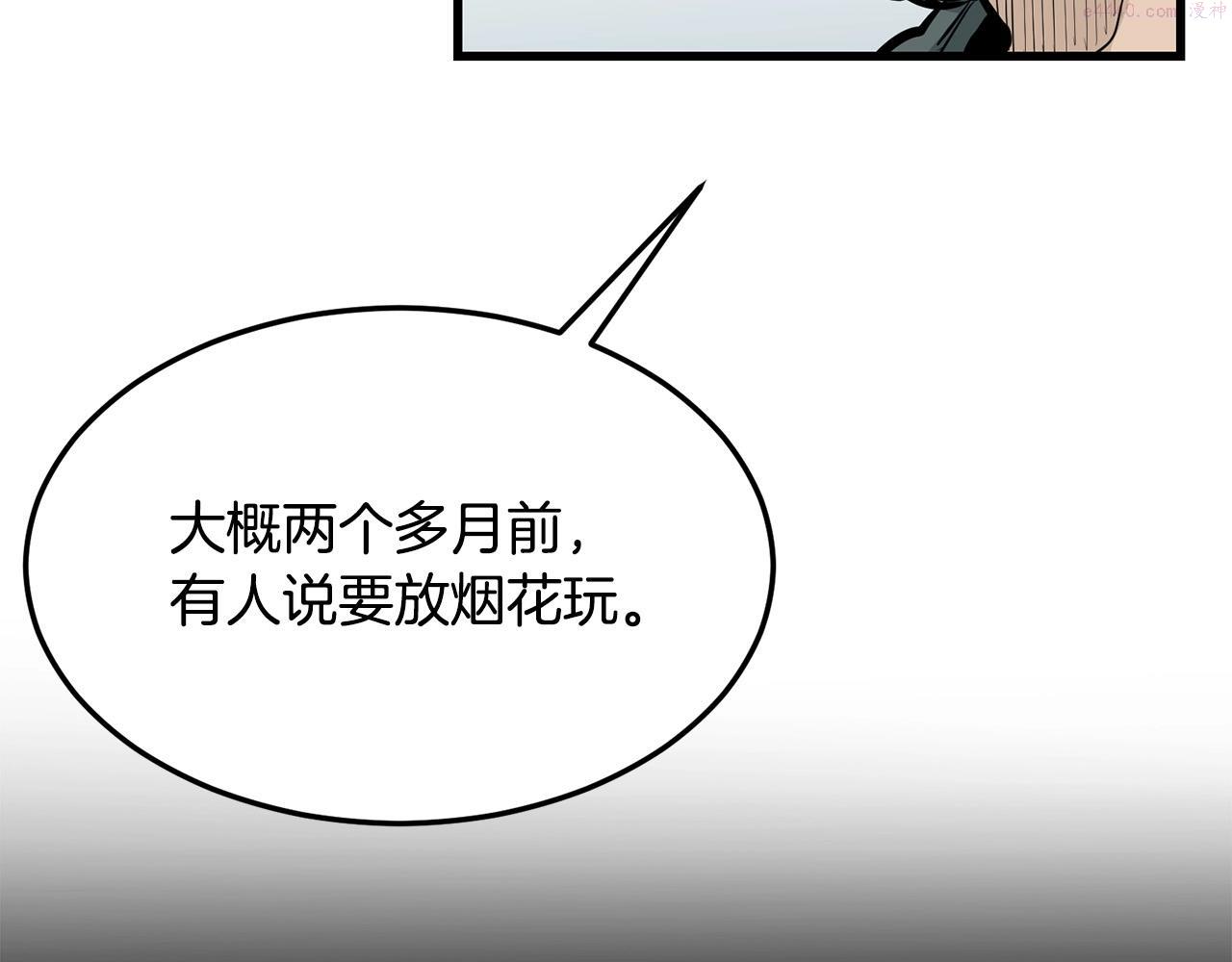 老朽无敌动漫免费观看漫画,第61话 我是谁36图