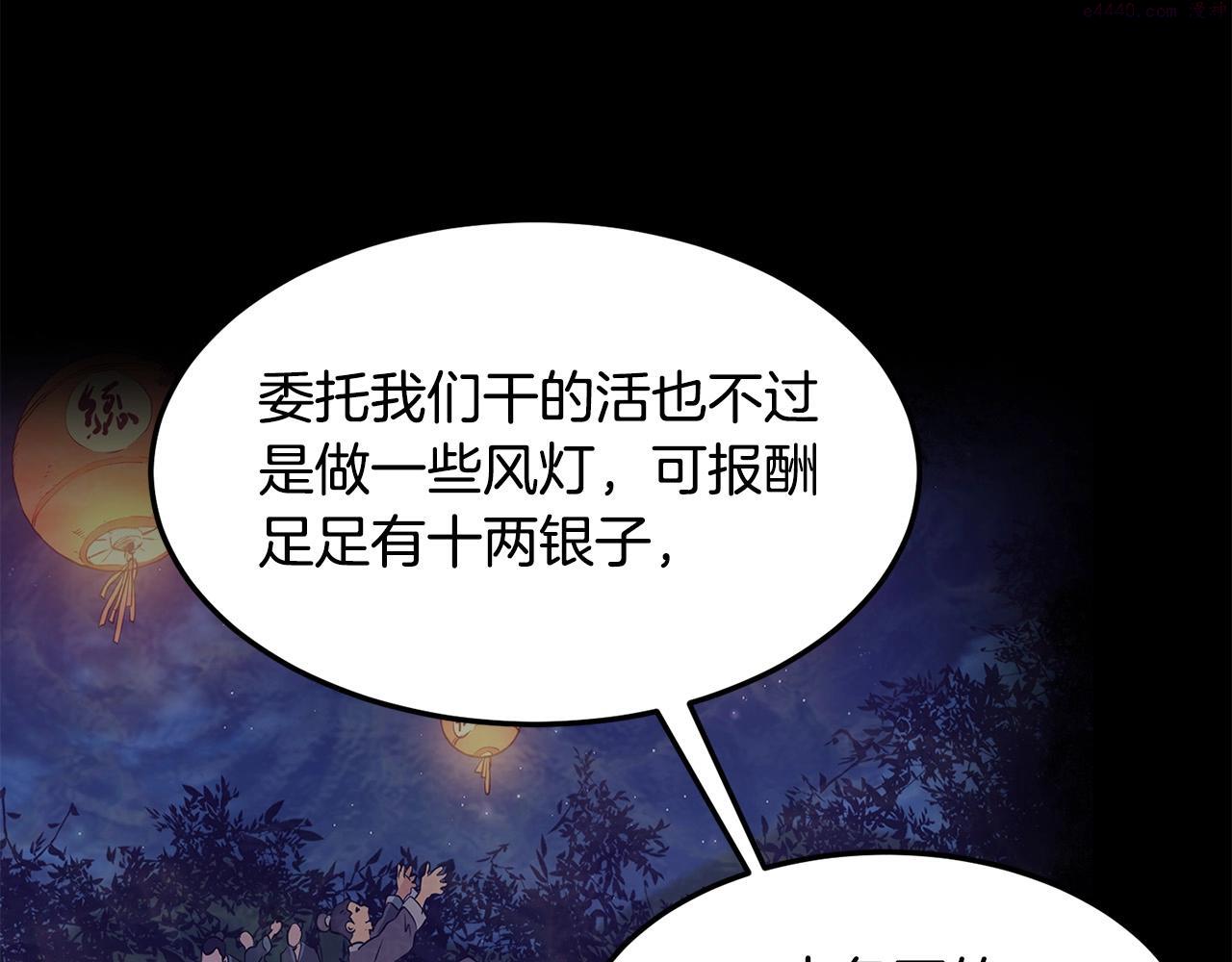 老朽无敌动漫免费观看漫画,第61话 我是谁38图