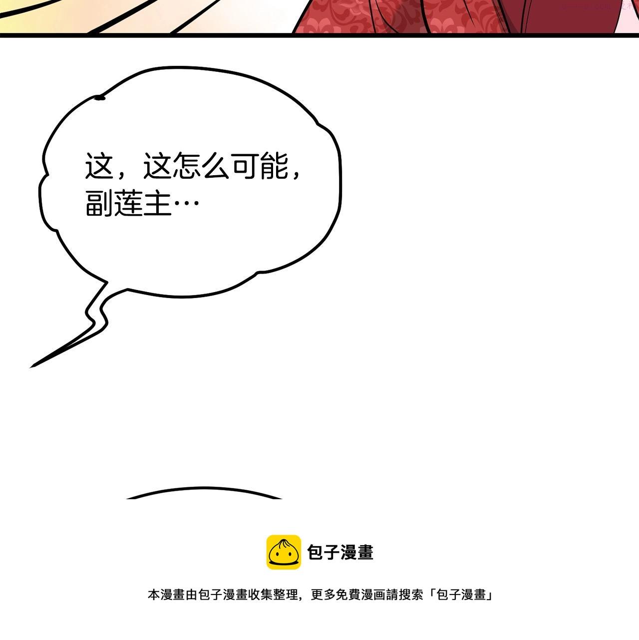 老朽无敌动漫免费观看漫画,第61话 我是谁50图