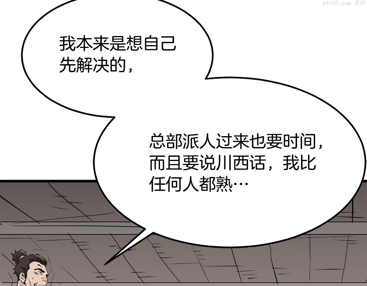 老朽无敌动漫免费观看漫画,第61话 我是谁55图