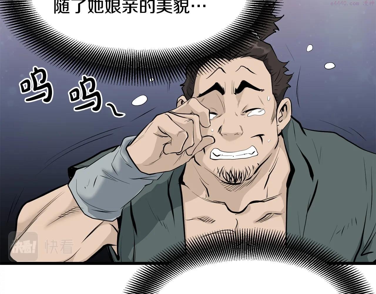 老朽无敌动漫免费观看漫画,第61话 我是谁62图