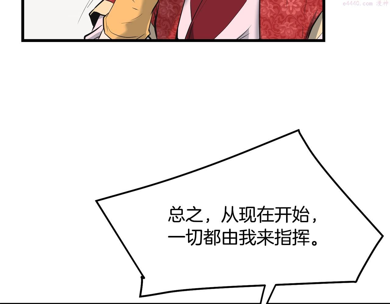 老朽无敌动漫免费观看漫画,第61话 我是谁65图