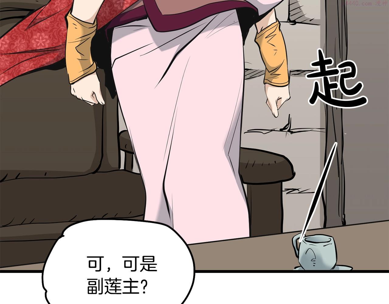 老朽无敌动漫免费观看漫画,第61话 我是谁67图