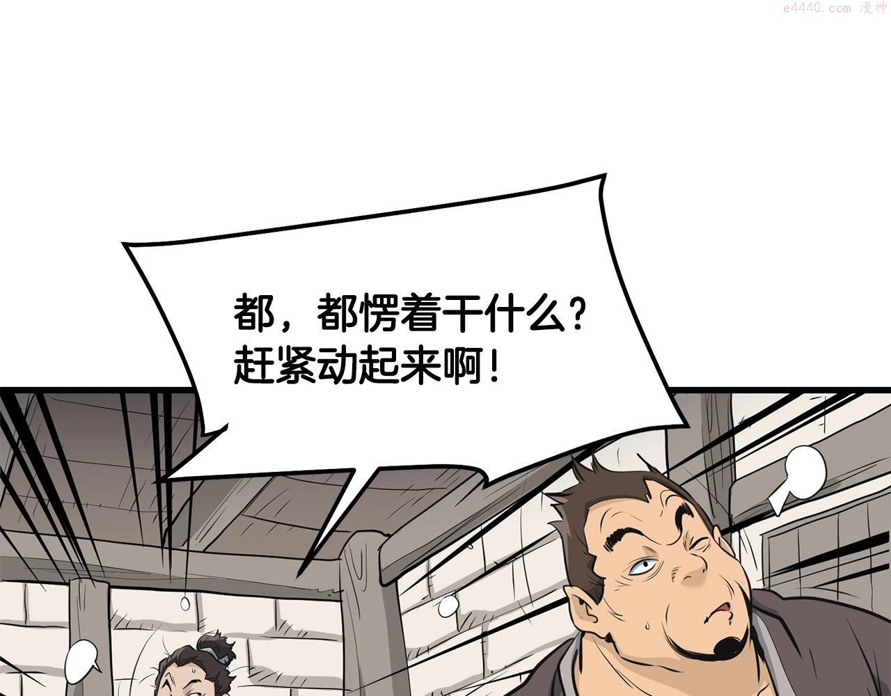 老朽无敌动漫免费观看漫画,第61话 我是谁72图