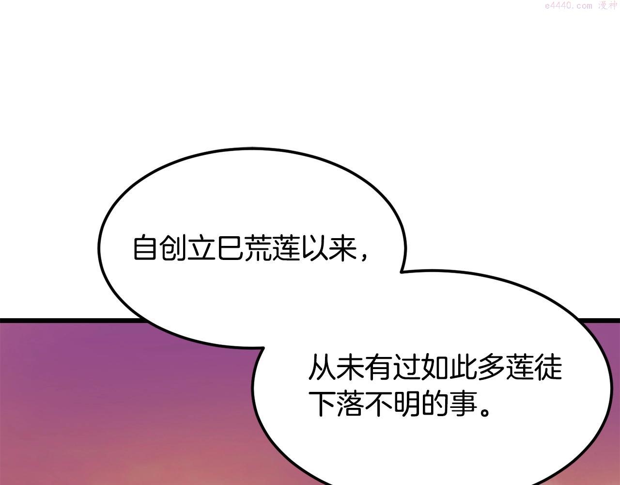 老朽无敌动漫免费观看漫画,第61话 我是谁79图