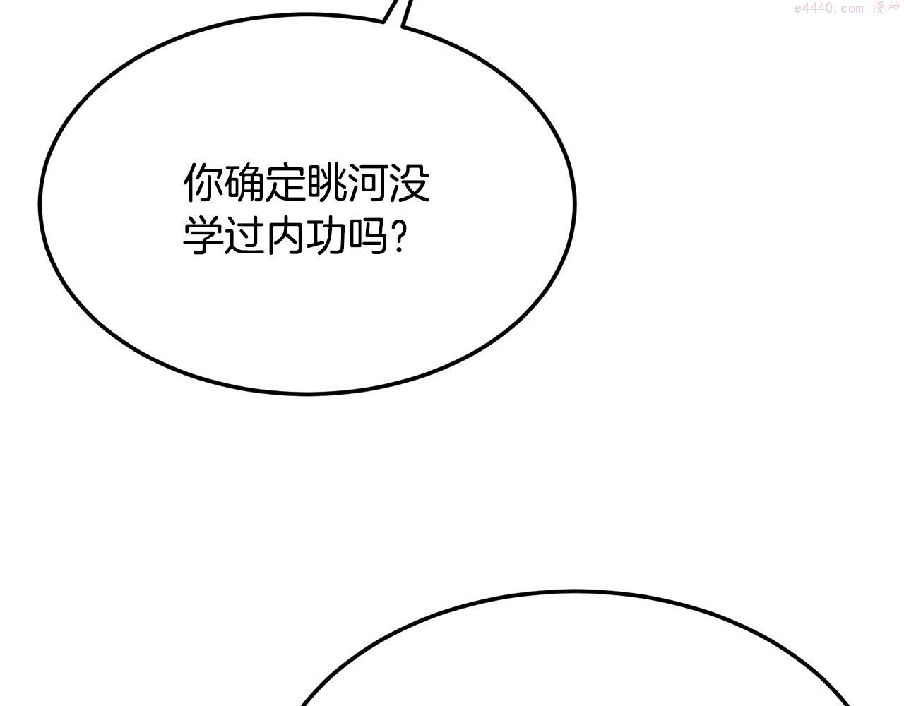 老朽无敌漫画免费观看下拉式漫画,第63话 暗处10图