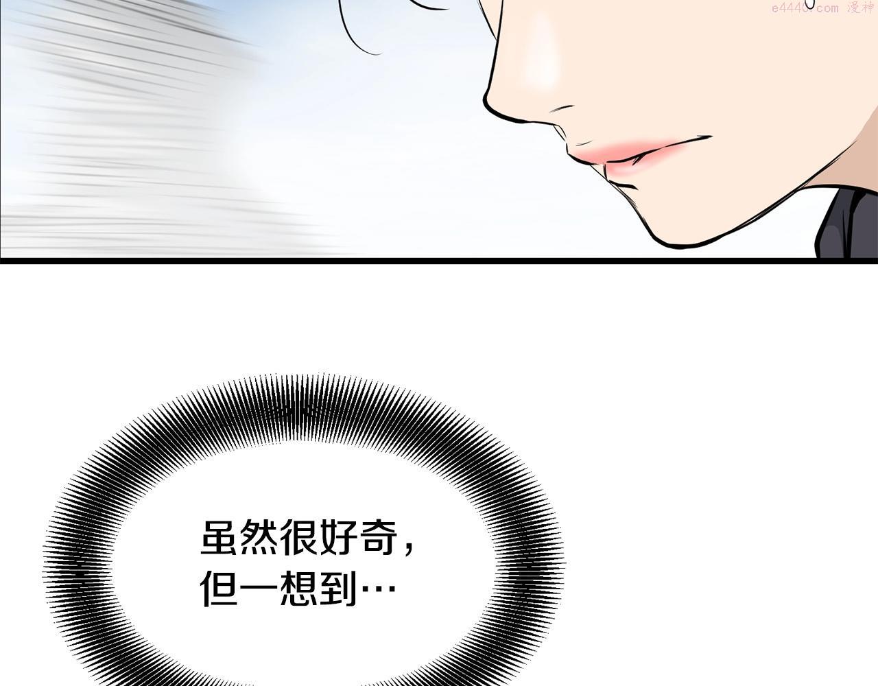 老朽无敌漫画免费观看下拉式漫画,第63话 暗处120图