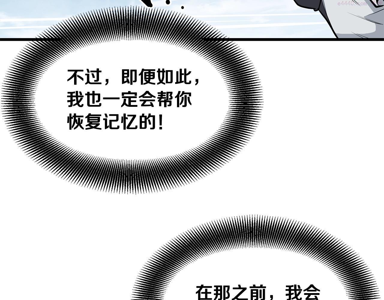 老朽无敌漫画免费观看下拉式漫画,第63话 暗处124图