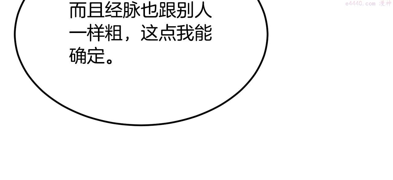 老朽无敌漫画免费观看下拉式漫画,第63话 暗处13图