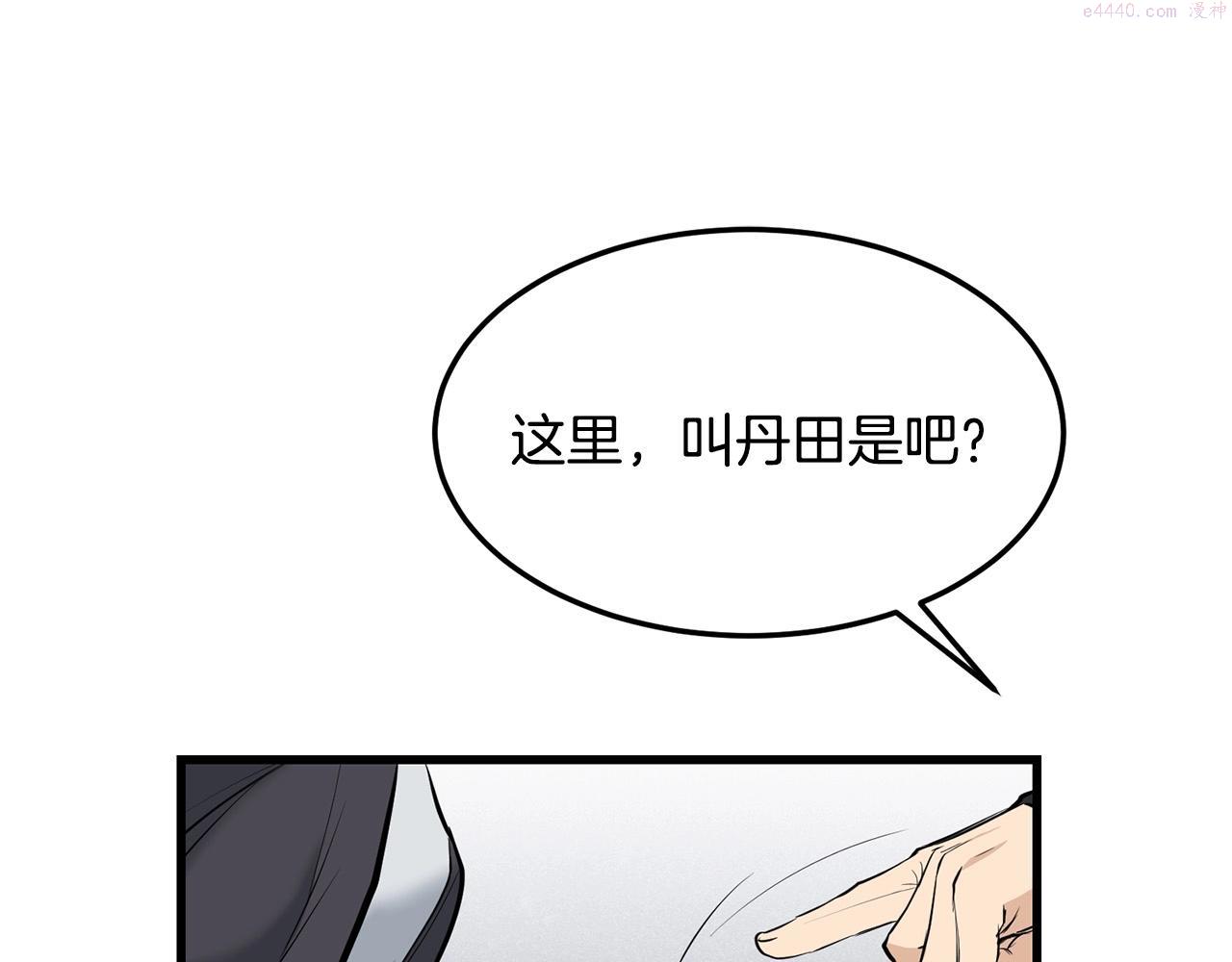 老朽无敌漫画免费观看下拉式漫画,第63话 暗处138图