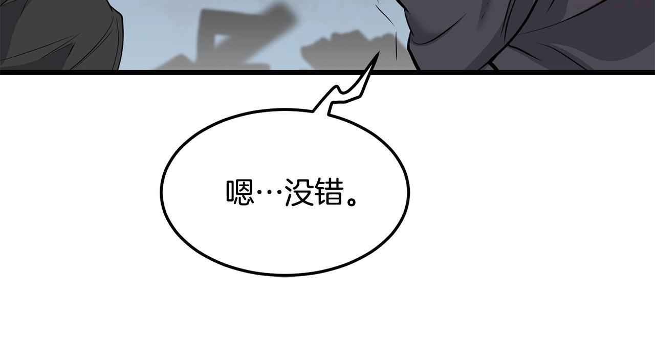 老朽无敌漫画免费观看下拉式漫画,第63话 暗处184图