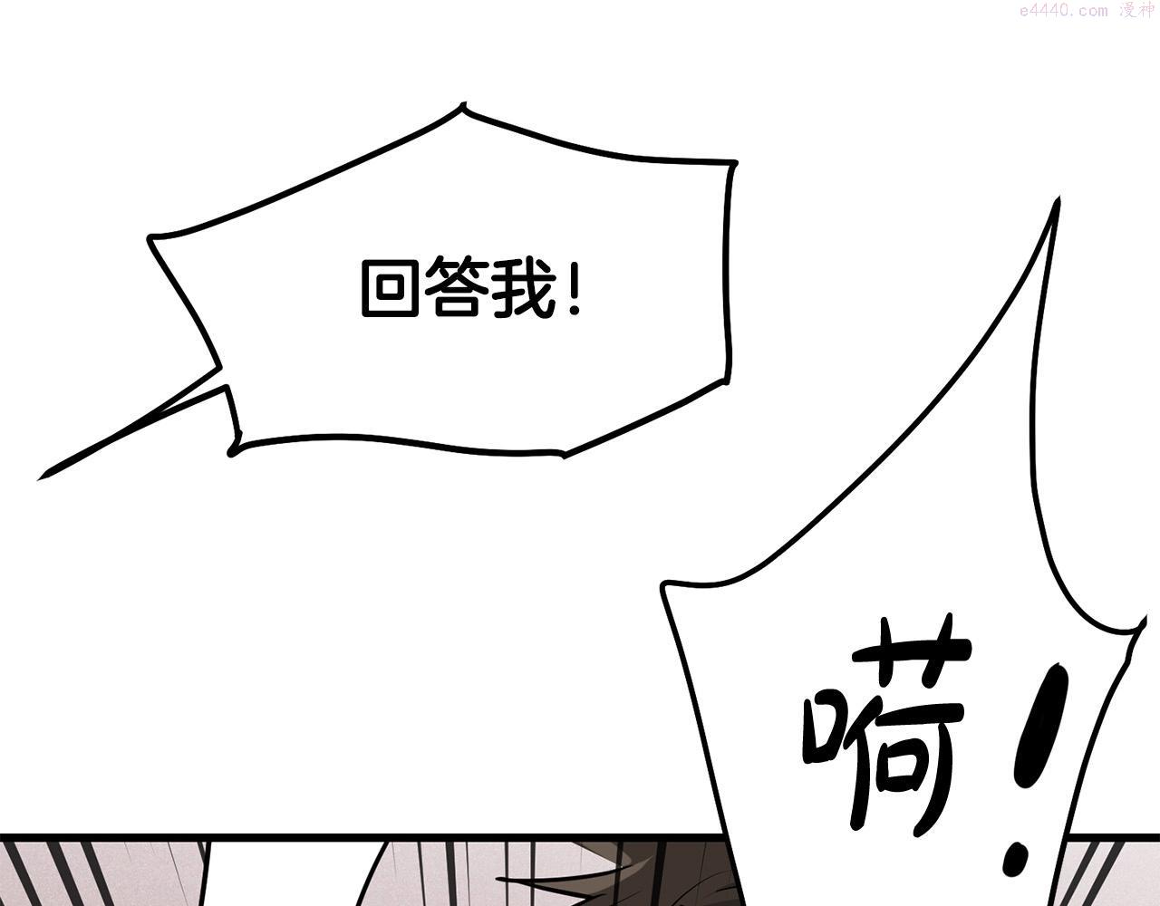 老朽无敌漫画免费观看下拉式漫画,第63话 暗处192图