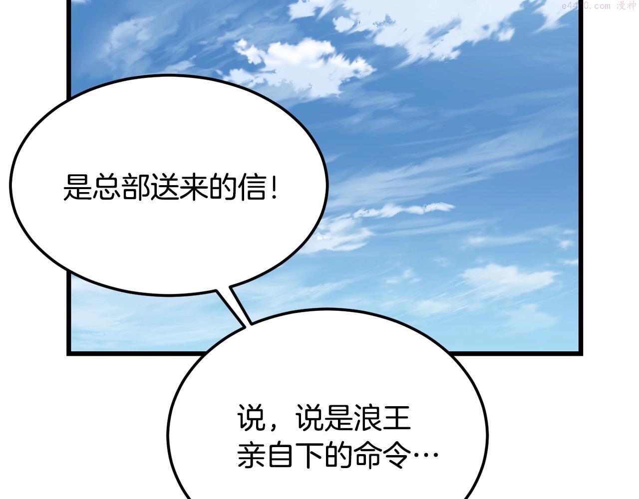 老朽无敌漫画免费观看下拉式漫画,第63话 暗处23图