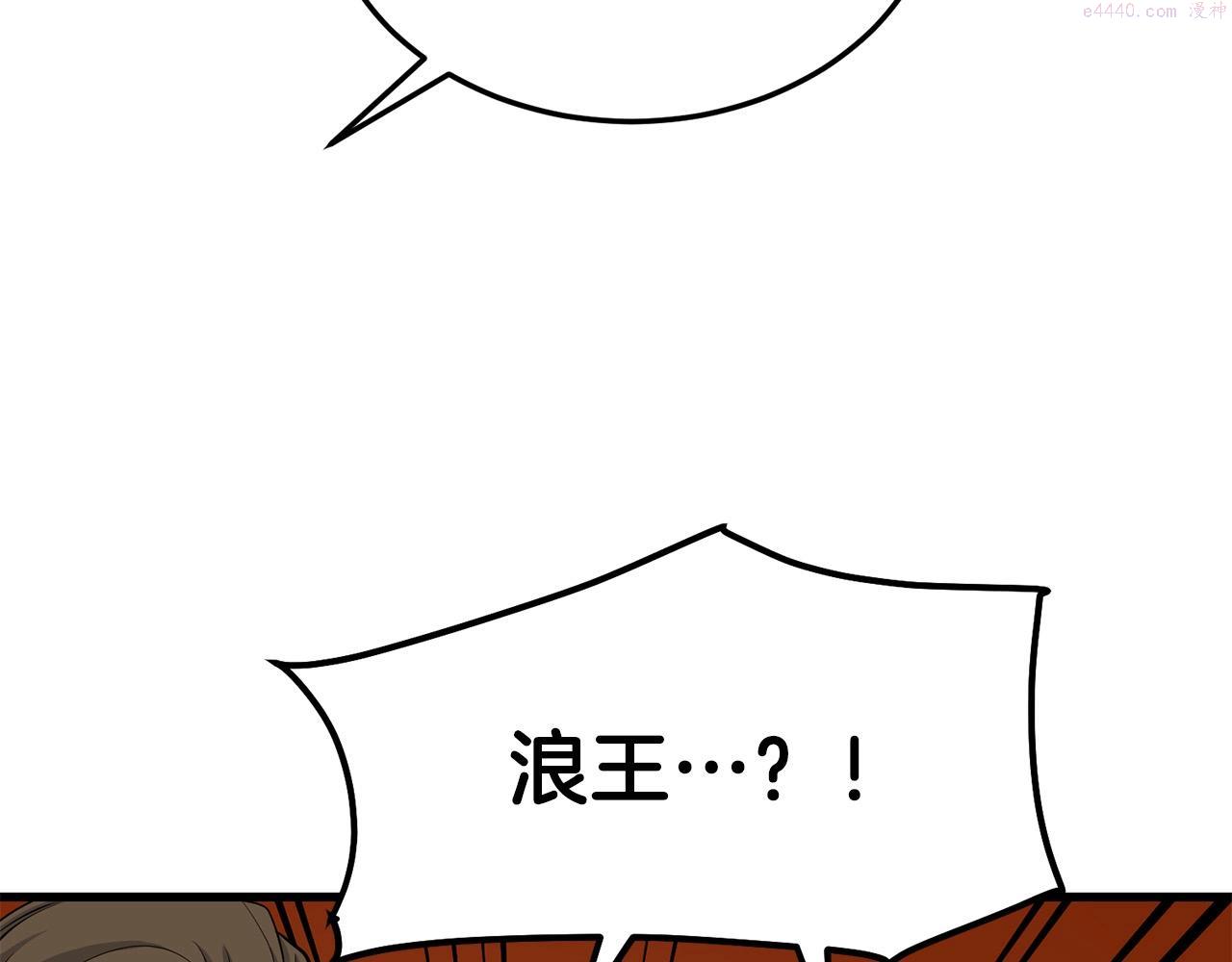 老朽无敌漫画免费观看下拉式漫画,第63话 暗处24图