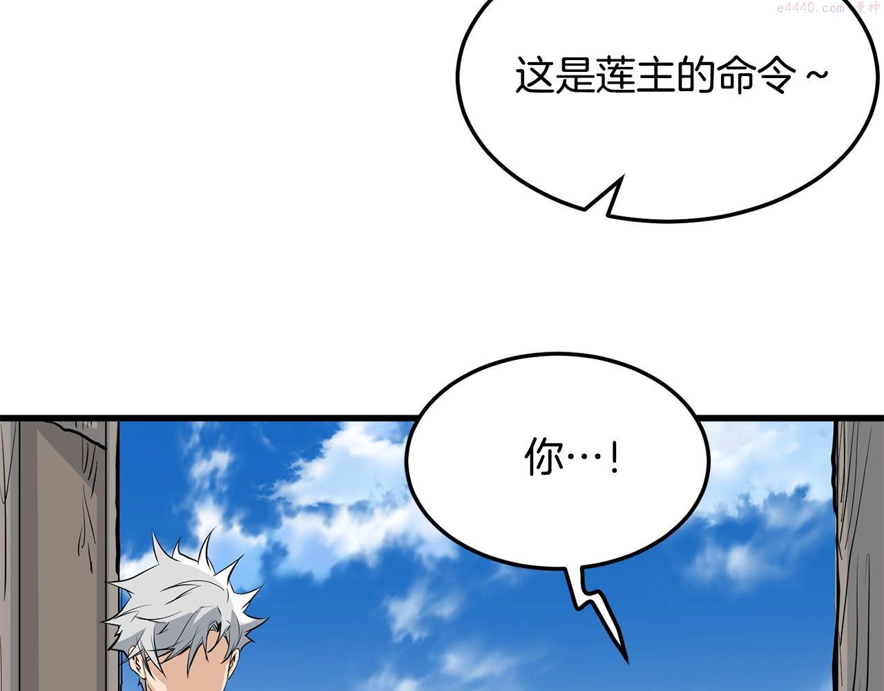 老朽无敌漫画免费观看下拉式漫画,第63话 暗处56图