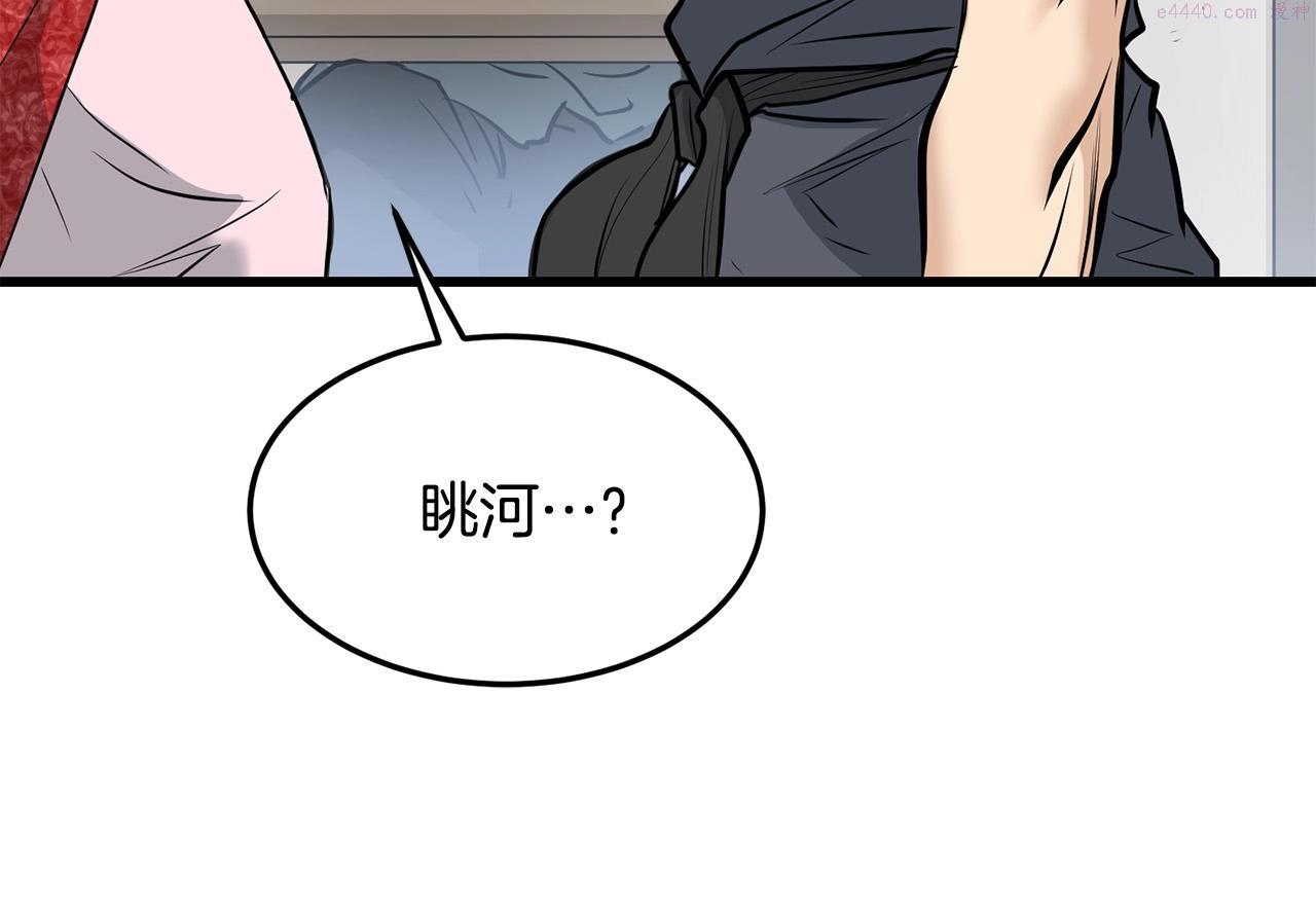 老朽无敌漫画免费观看下拉式漫画,第63话 暗处67图