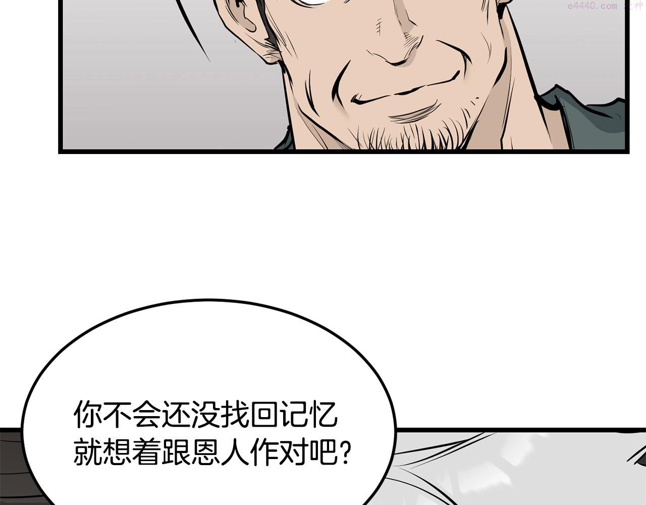 老朽无敌漫画免费观看下拉式漫画,第63话 暗处71图