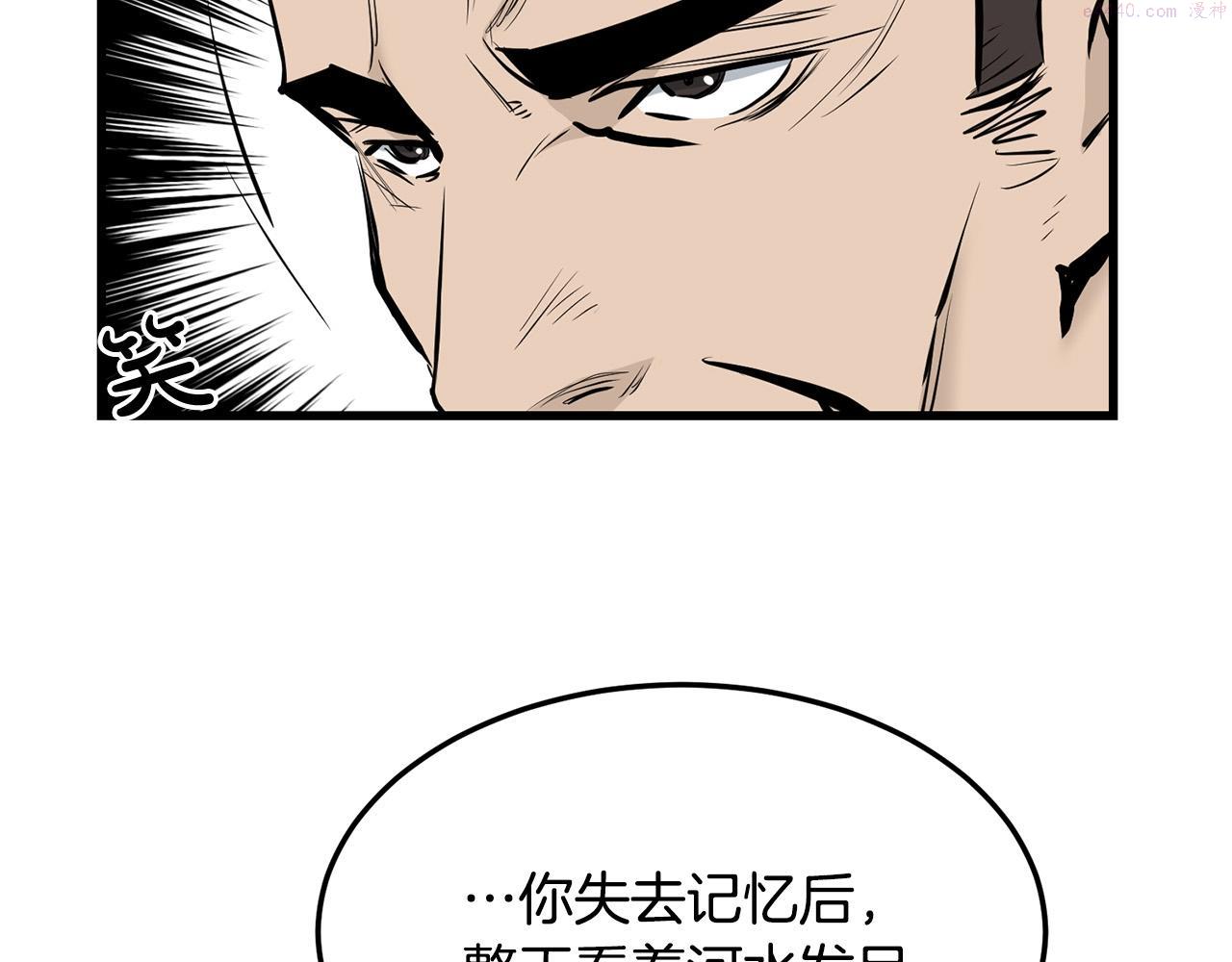 老朽无敌漫画免费观看下拉式漫画,第63话 暗处74图