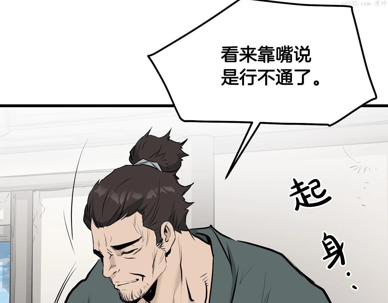 老朽无敌漫画免费观看下拉式漫画,第63话 暗处82图