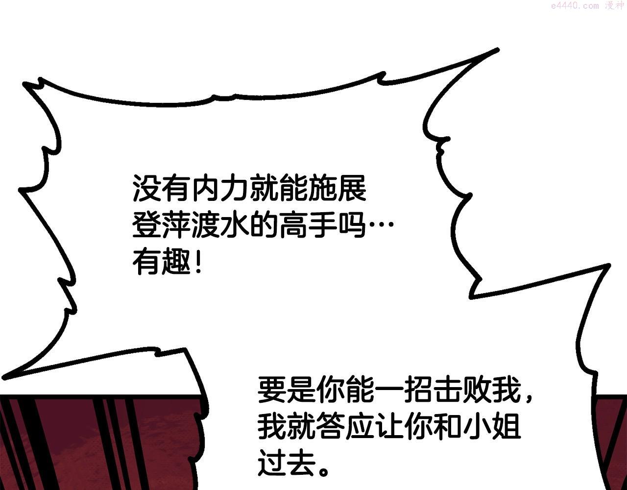 老朽无敌漫画免费观看下拉式漫画,第63话 暗处91图