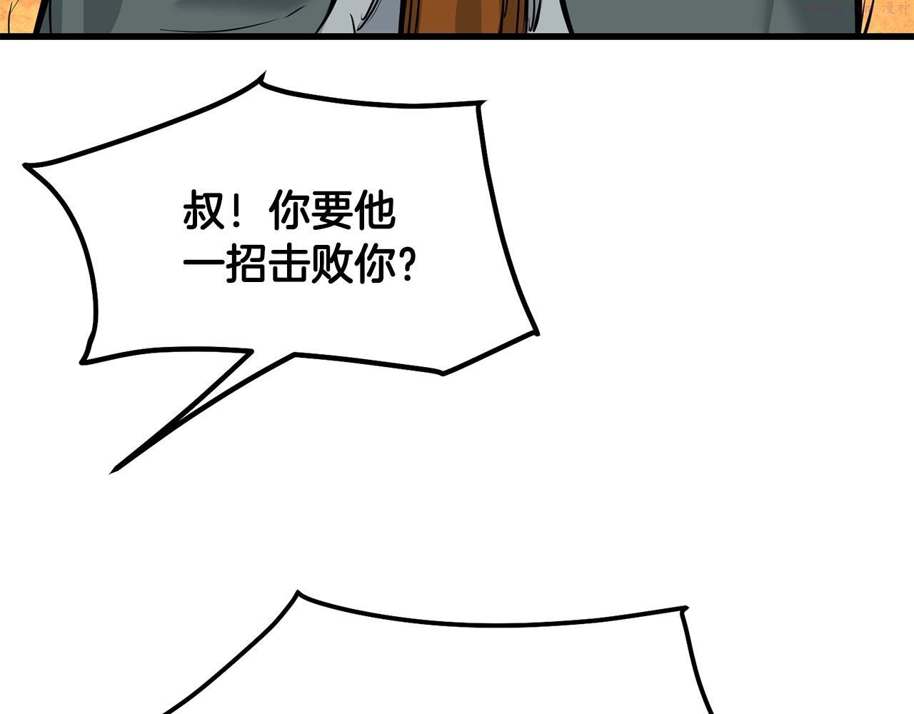 老朽无敌漫画免费观看下拉式漫画,第63话 暗处94图