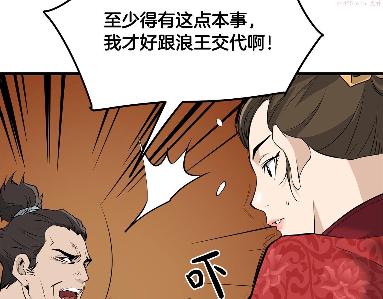 老朽无敌漫画免费观看下拉式漫画,第63话 暗处95图