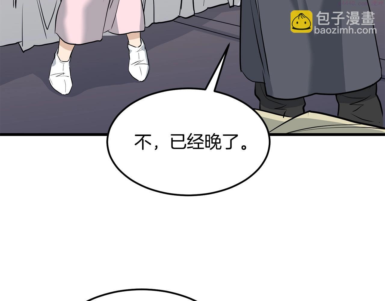 老朽无敌大结局40漫画,第64话 熟悉之人118图