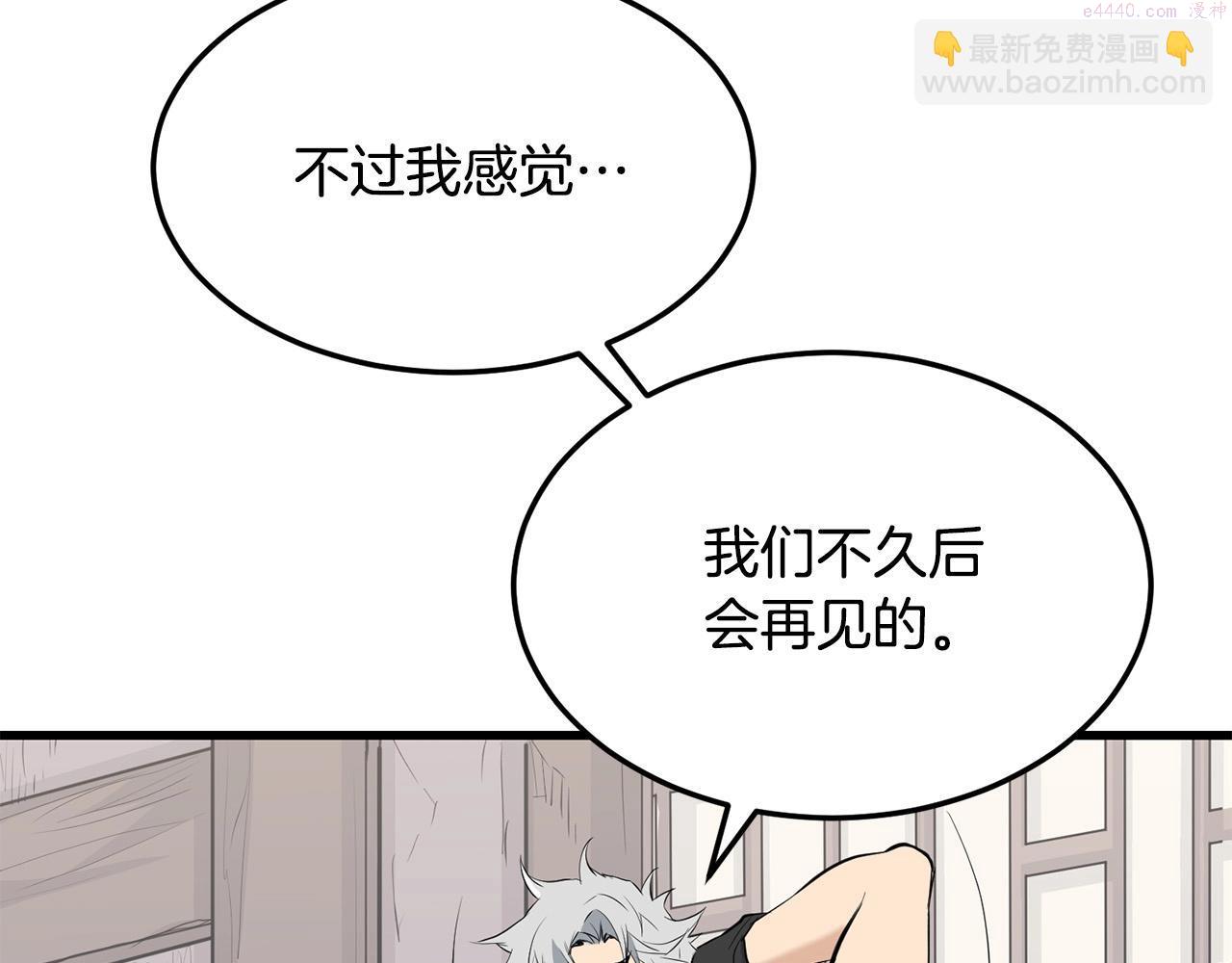 老朽无敌大结局40漫画,第64话 熟悉之人119图