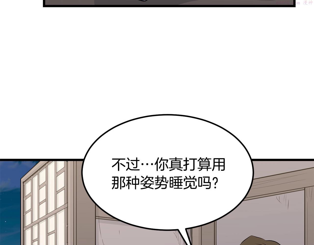 老朽无敌大结局40漫画,第64话 熟悉之人127图