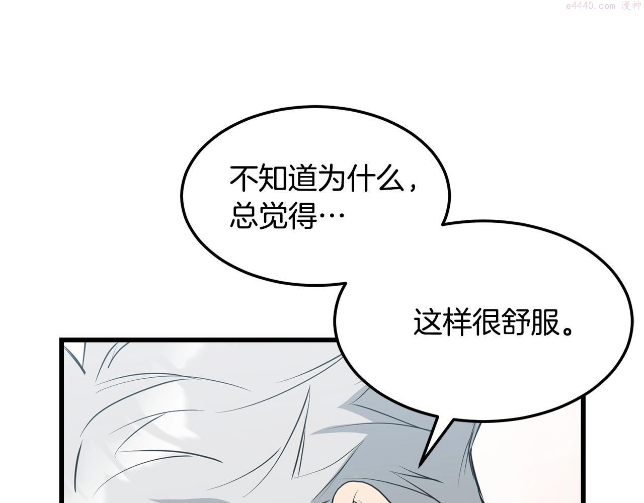 老朽无敌大结局40漫画,第64话 熟悉之人130图