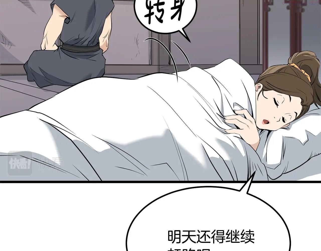 老朽无敌大结局40漫画,第64话 熟悉之人133图