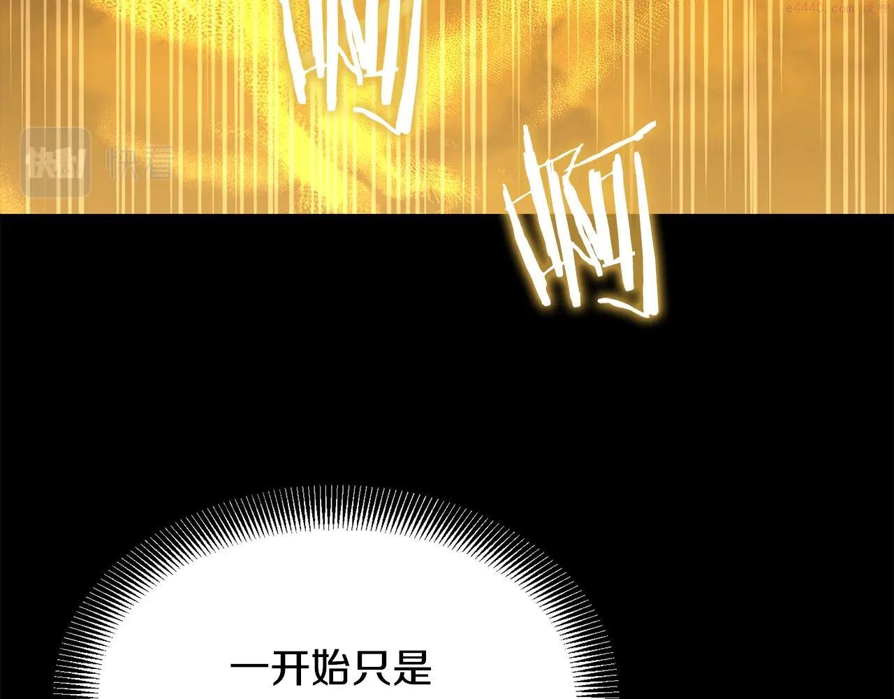 老朽无敌大结局40漫画,第64话 熟悉之人146图