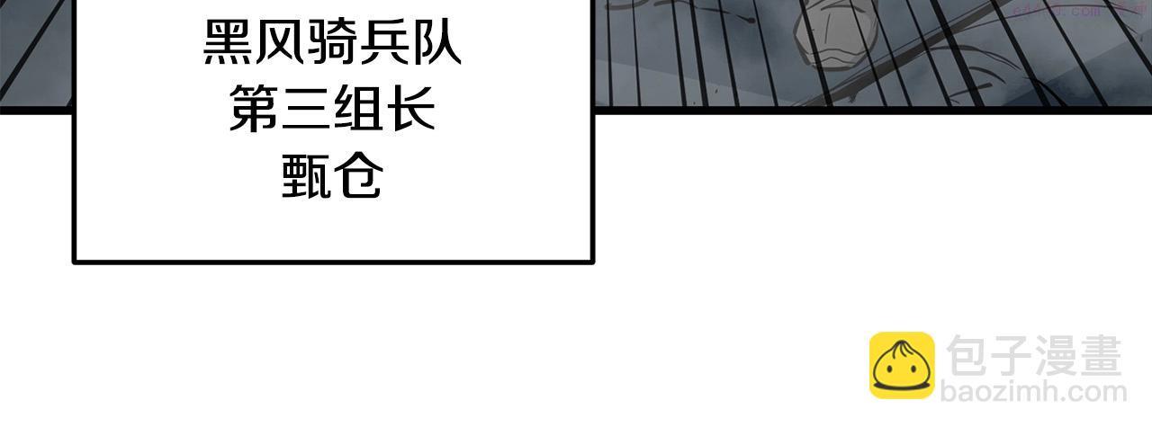 老朽无敌大结局40漫画,第64话 熟悉之人167图