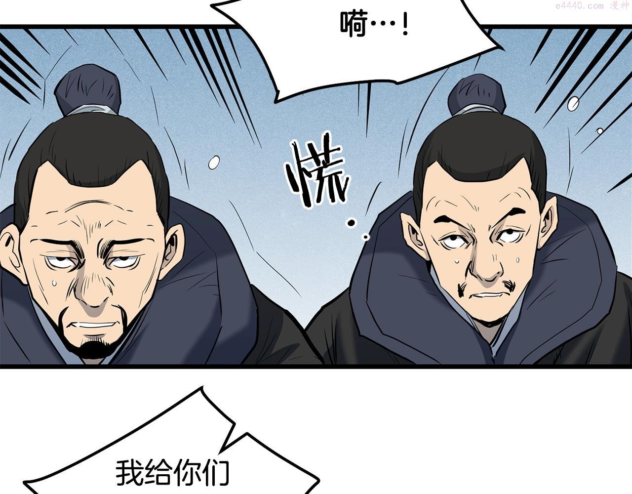 老朽无敌大结局40漫画,第64话 熟悉之人171图