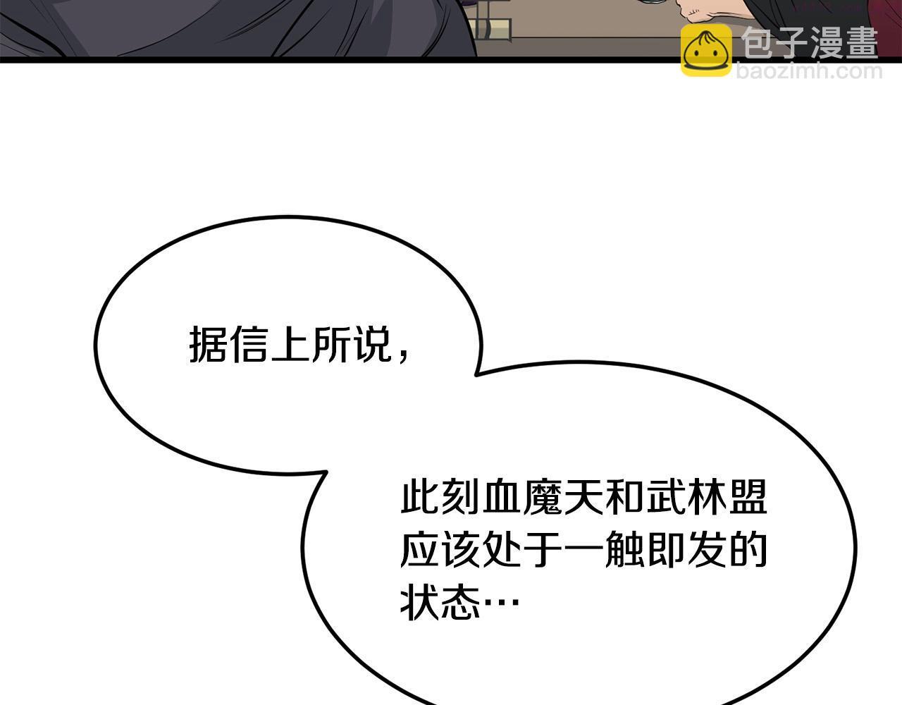 老朽无敌大结局40漫画,第64话 熟悉之人44图